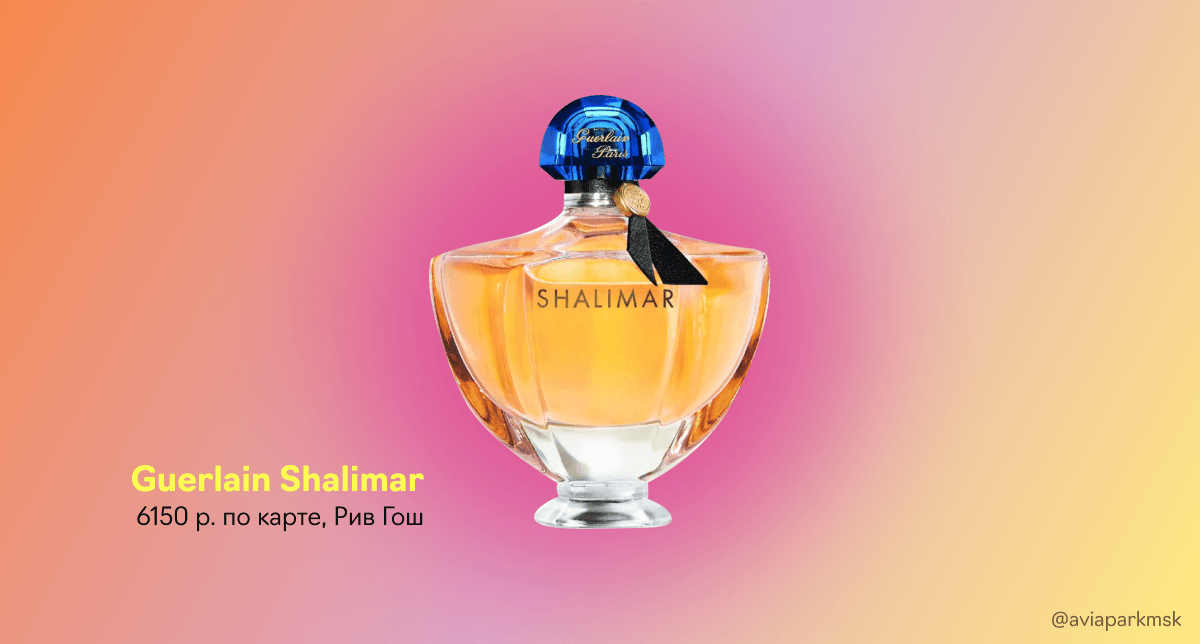 Топ-6 ароматов, которые любят француженки, но не до конца поняли в ...