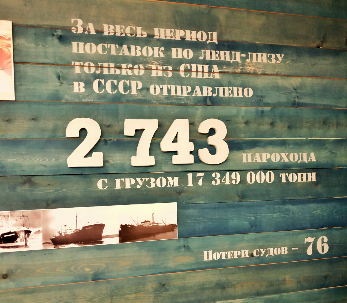 Экспонат Архангельского краеведческого музея