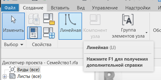 Используем инструмент "Линейная". На самом деле это просто линия.