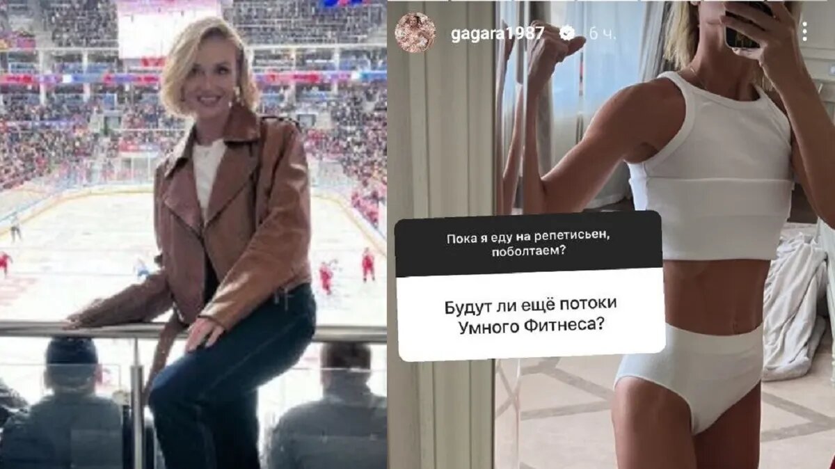 Полина Гагарина / Instagram* (принадлежит Meta*, она запрещена в России и признана экстремистской)