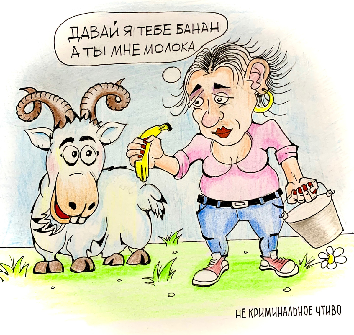 Рисунок автора канала и рассказа