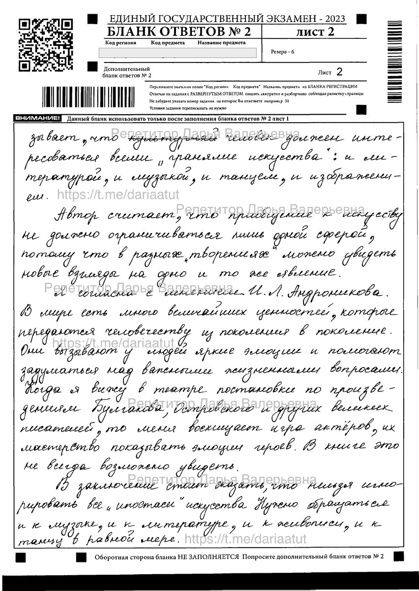 Лист 2