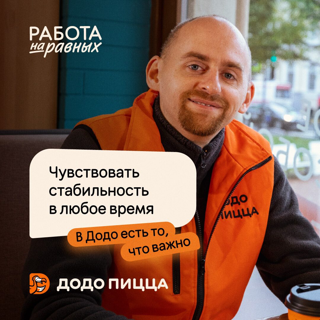 Доставщик додо. Курьер смешные картинки. Машины додо пицца курьерские. Сколько получают курьеры в додо. Форма персонала додо пицца.