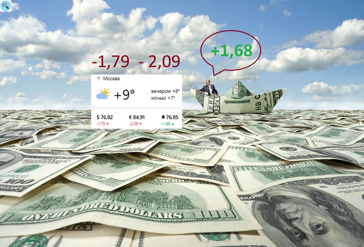 Коллаж автора 