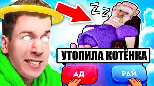 😱 О НЕТ ! Куда Попадёт *МИЛАЯ* БАБУШКА в Майнкрафт ? В АД или РАЙ?! ВЛАДУС