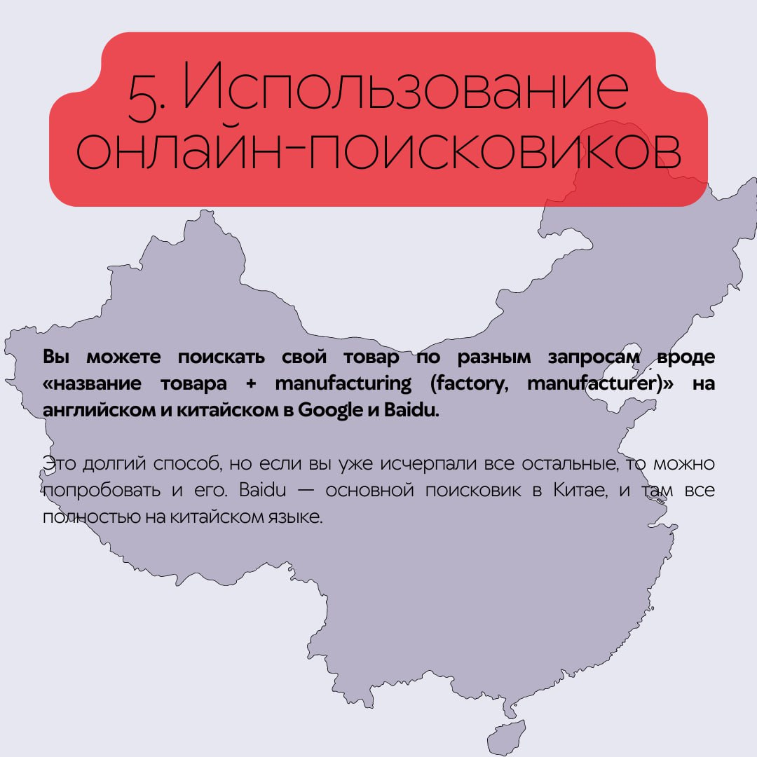 🔍 Где искать китайских поставщиков? Варианты, о которых мало кто знает |  Всё об импорте из Китая | Дзен