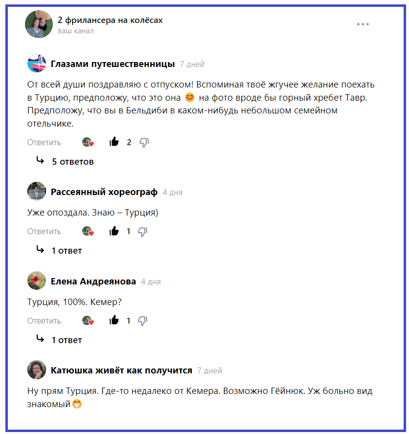 Розыгрыш подарка из Турции