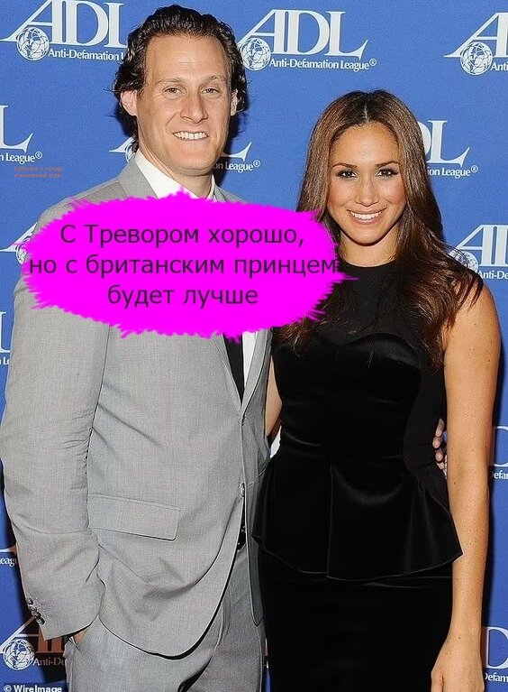 Меган Маркл с первым мужем Тревором Энгельсоном