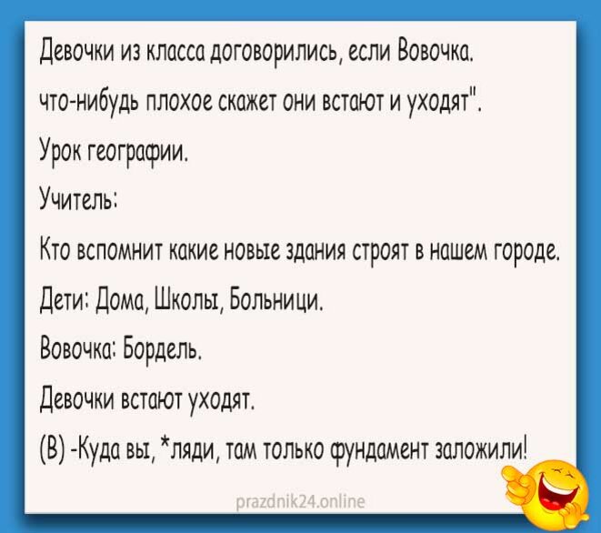 Стишки про вовочку. Анекдот. Анекдоты про Вовочку. Смешные анекдоты про Вовочку. Анекдоты пр овоовчку.