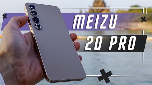 МОЙ ЭПИЧНЫЙ ФЭЙЛ🔥 СМАРТФОН MEIZU 20 PRO VS OPPO FIND X6 ФЛАГМАН ? Snapdragon 8 Gen 2 120 Гц ЛУЧШИЙ ?