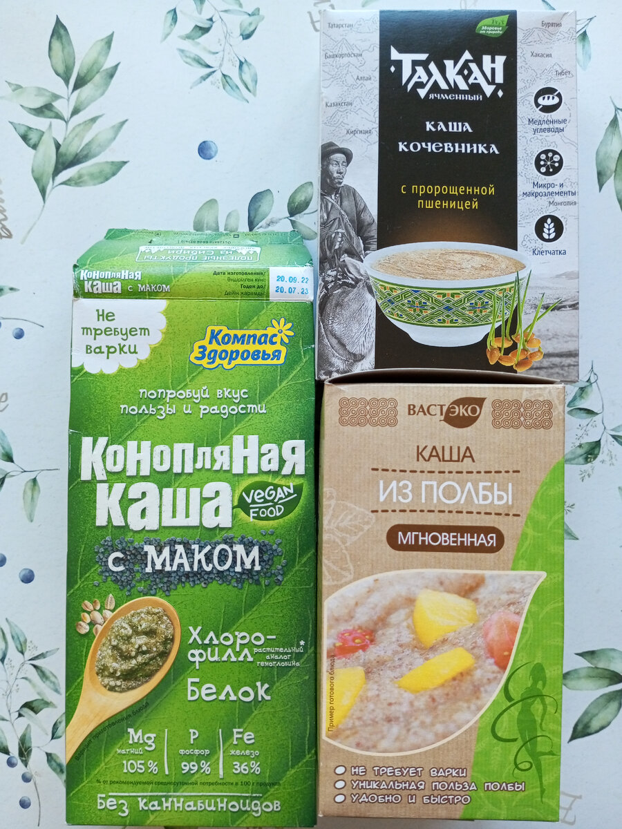 Измельченные каши