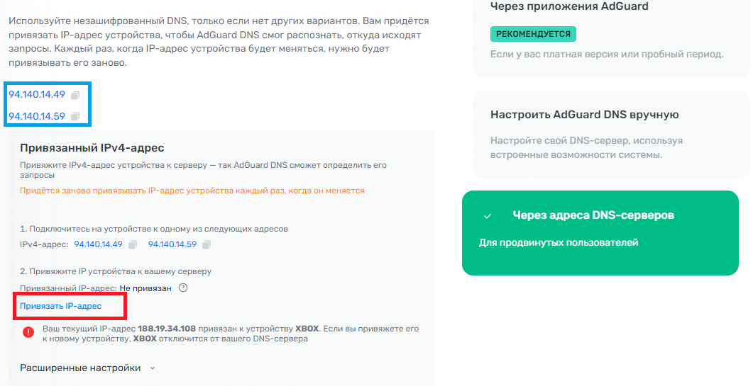 Dns adguard com пишет ошибка подключения