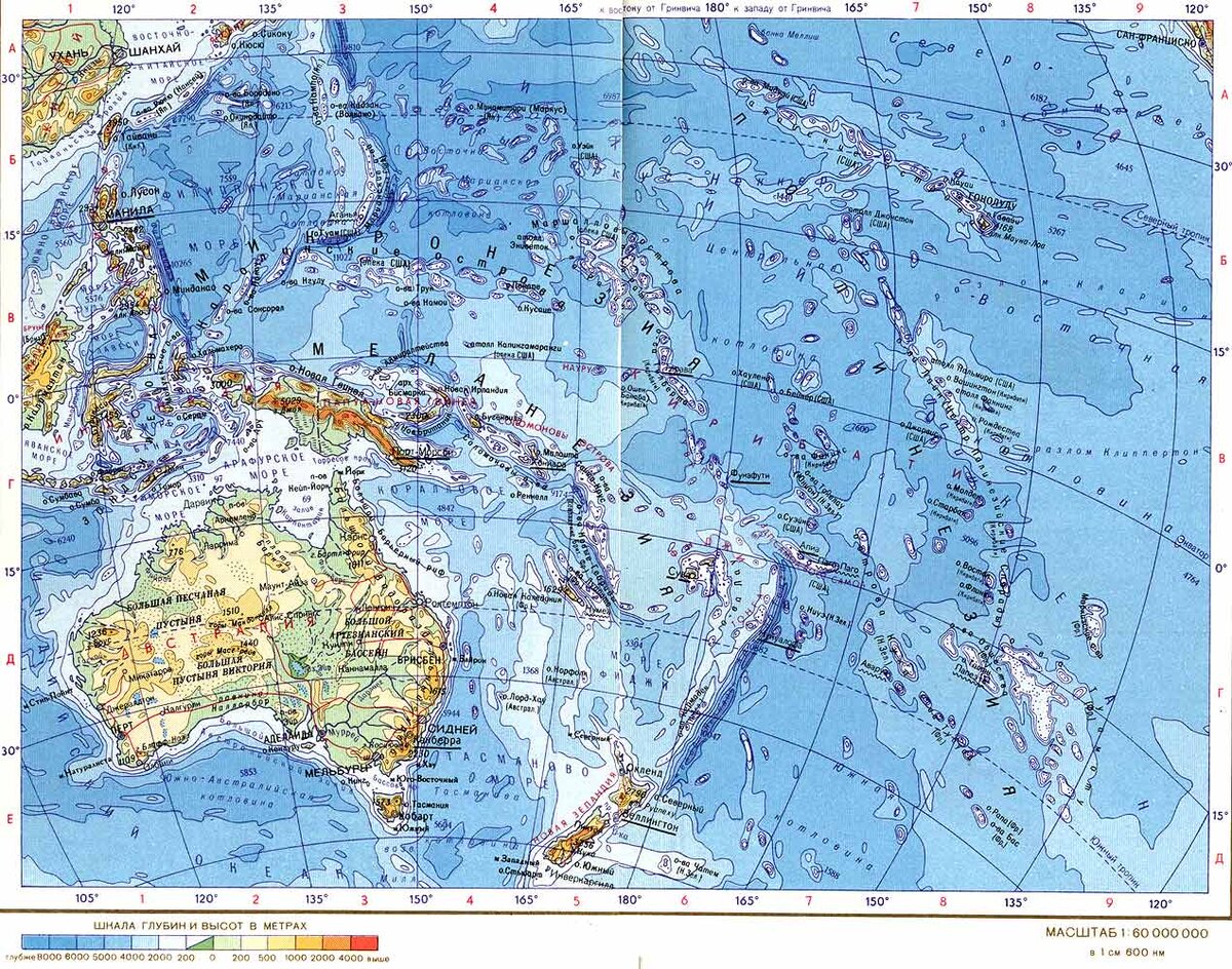 Географическое положение тихого океана. Австралия физическая карта атлас. Физическая карта Австралии и Океании. Австралия и Океания атлас. Австралия физическая карта 7 класс атлас.