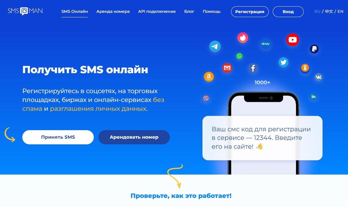 Лучшие сервисы для приема смс | ТОП 5 | Grizzly SMS | Дзен