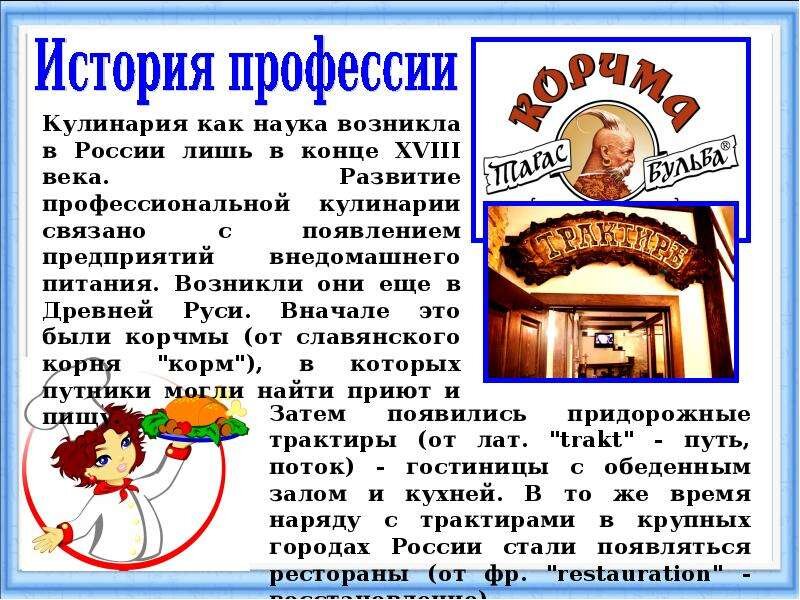 что означает кулинария