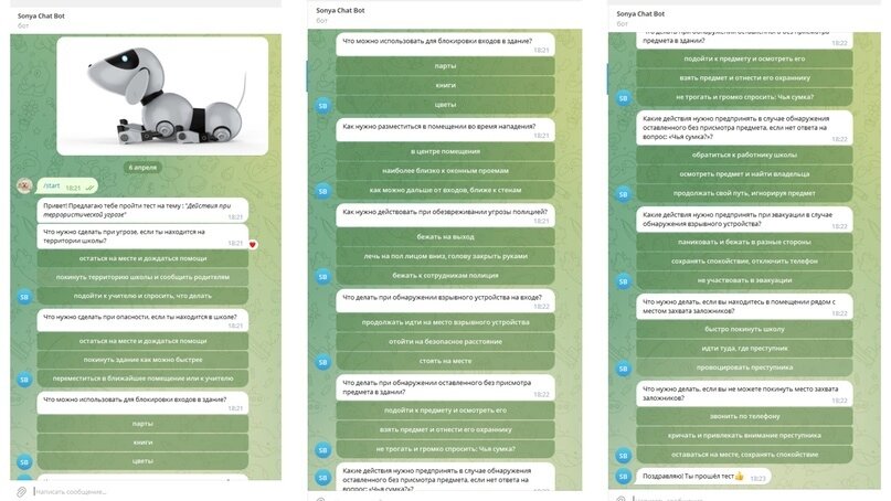 Разработка чат бота приложение