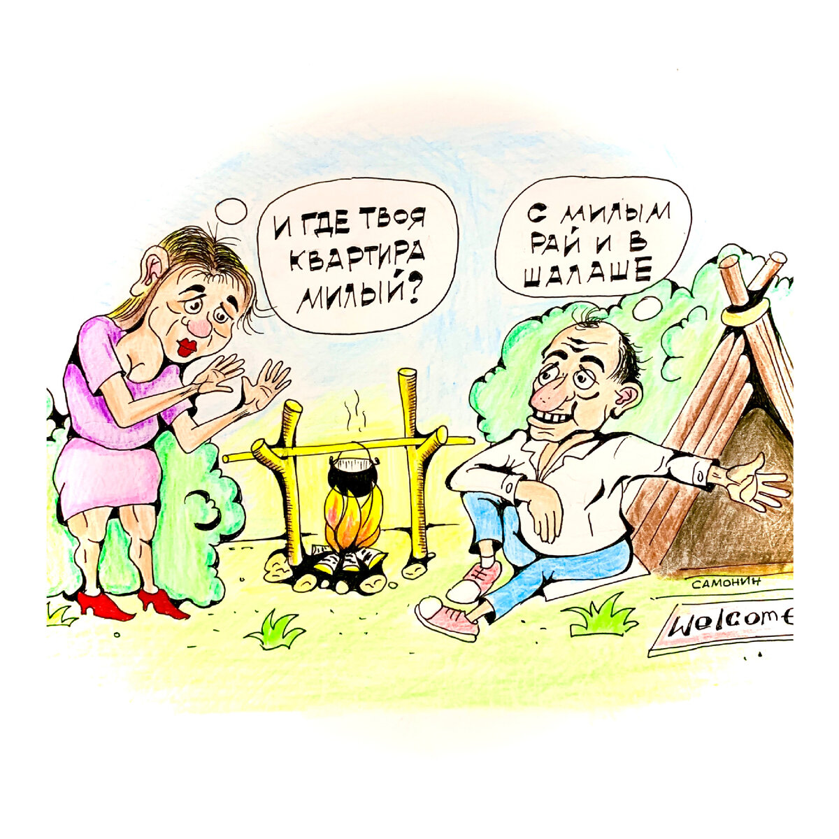 Рисунок автора канала и рассказа