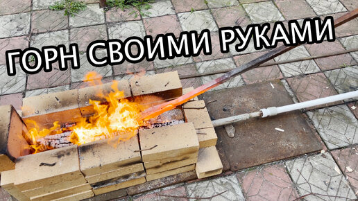 Кузнечный горн своими руками чертежи,фото,видео. | Outdoor furniture, Outdoor decor, Metal crafts