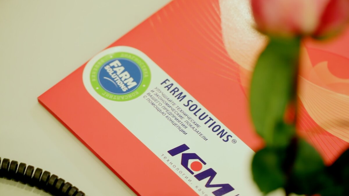 Концепция FARM SOLUTIONS – это комплексный индивидуальный подход к работе с каждым партнером.