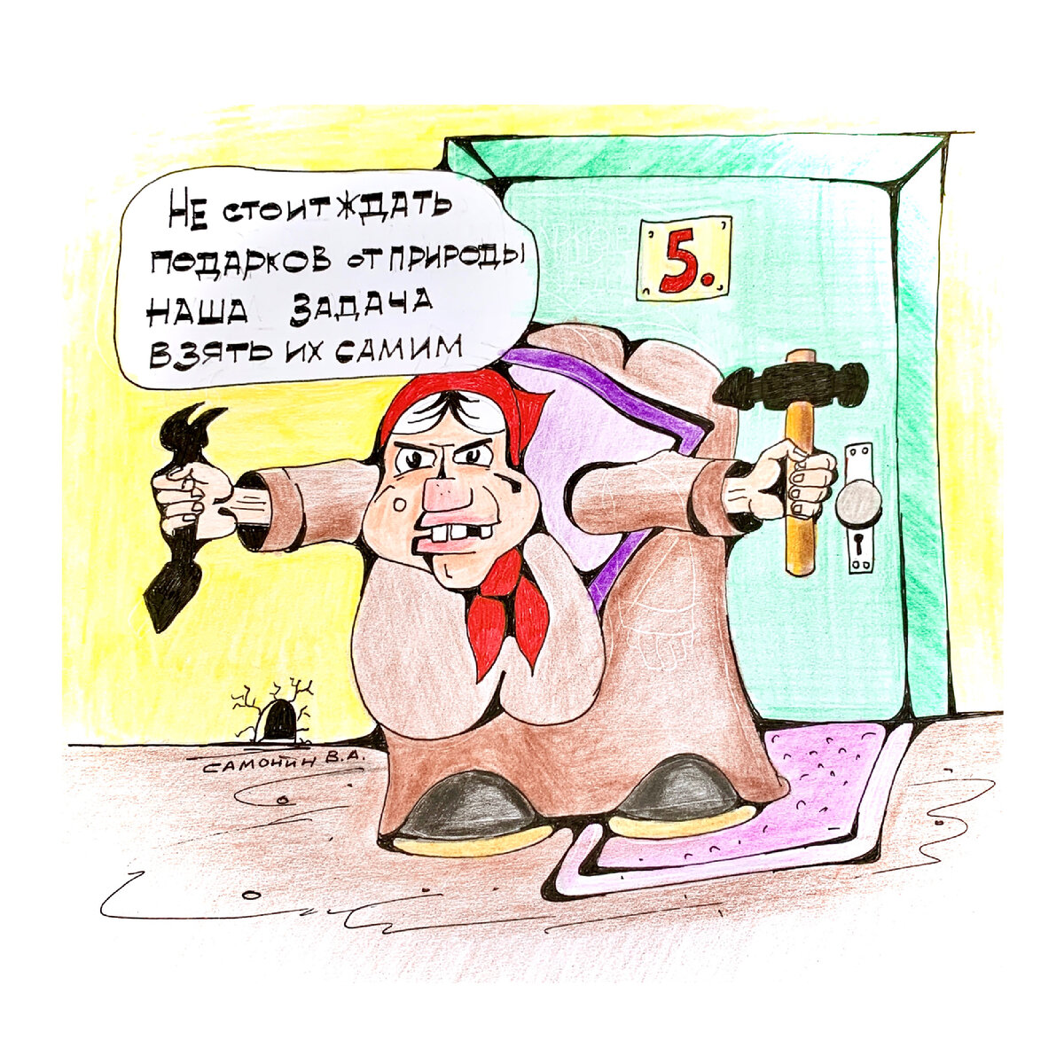 Рисунок автора канала и рассказа