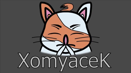 Минус уши кнопка. Минус уши. Yummy Group. Mauzymice silly Cat