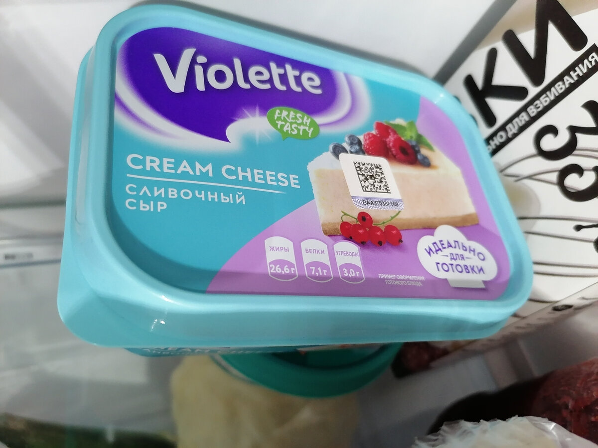 Купила в Магните, упаковка 400 г за 319 р.