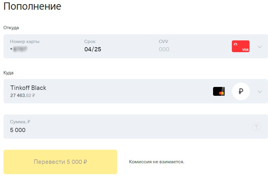 Комиссия сбербанка при пополнении тинькофф. Пополнение тинькофф. История пополнений тинькофф карты большими суммами. Как пополнить ладошки через тинькофф. Как пополнить Озон карту через тинькофф.