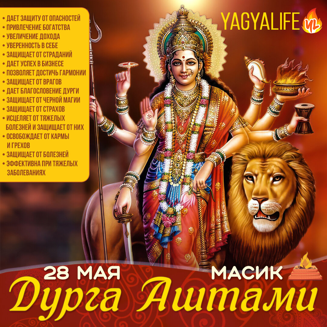 Durge durge durge jai jai maa art of living lyrics