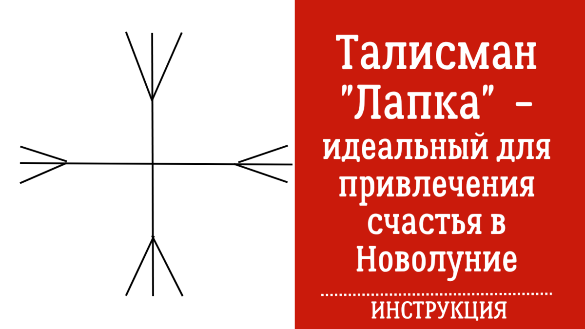 Амулет Исполнения Желаний (Позолота) Печати Соломона