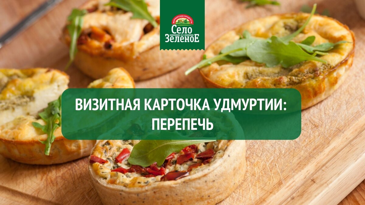 Обзор удмуртской кухни: Перепечи, табани и кожыпог