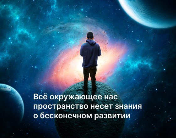 Несущий знания