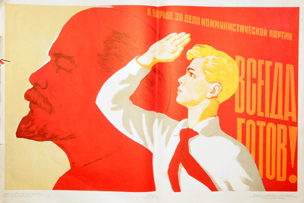 Буду во. Пионеры плакаты. Плакаты СССР. Советские плакаты будь готов. Всегда готов плакат.