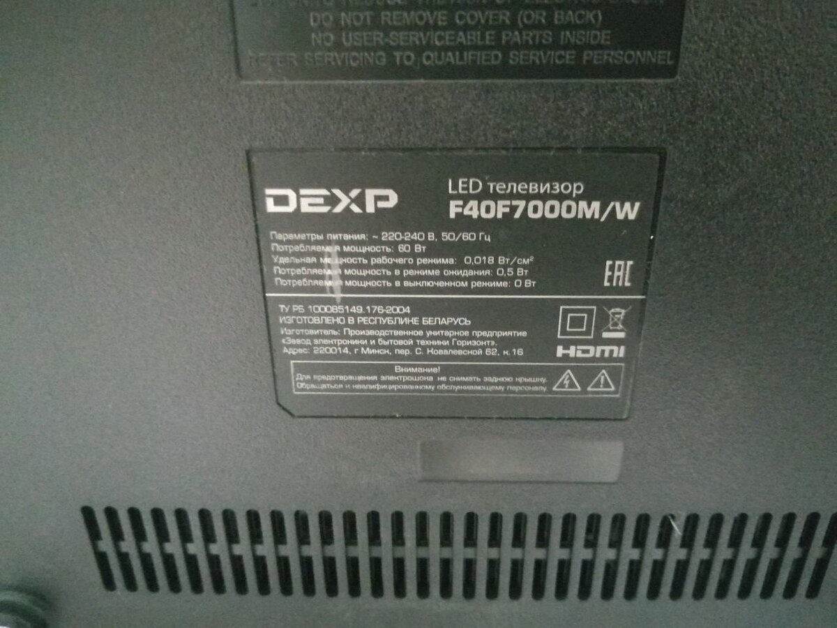 Нет изображения в телевизоре dexp