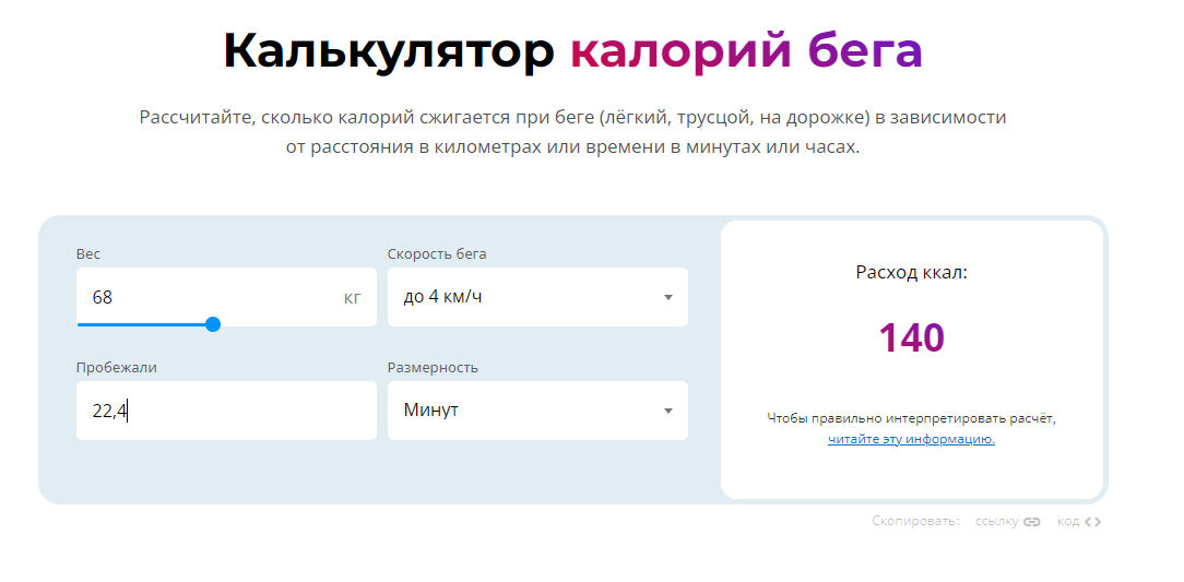 Сколько калорий сжигается при подъеме по лестнице. Подъем по лестнице ккал. Подъем по лестнице сколько калорий. Подъем по лестнице сколько калорий сжигается. Сколько сжигается калорий по лестнице.