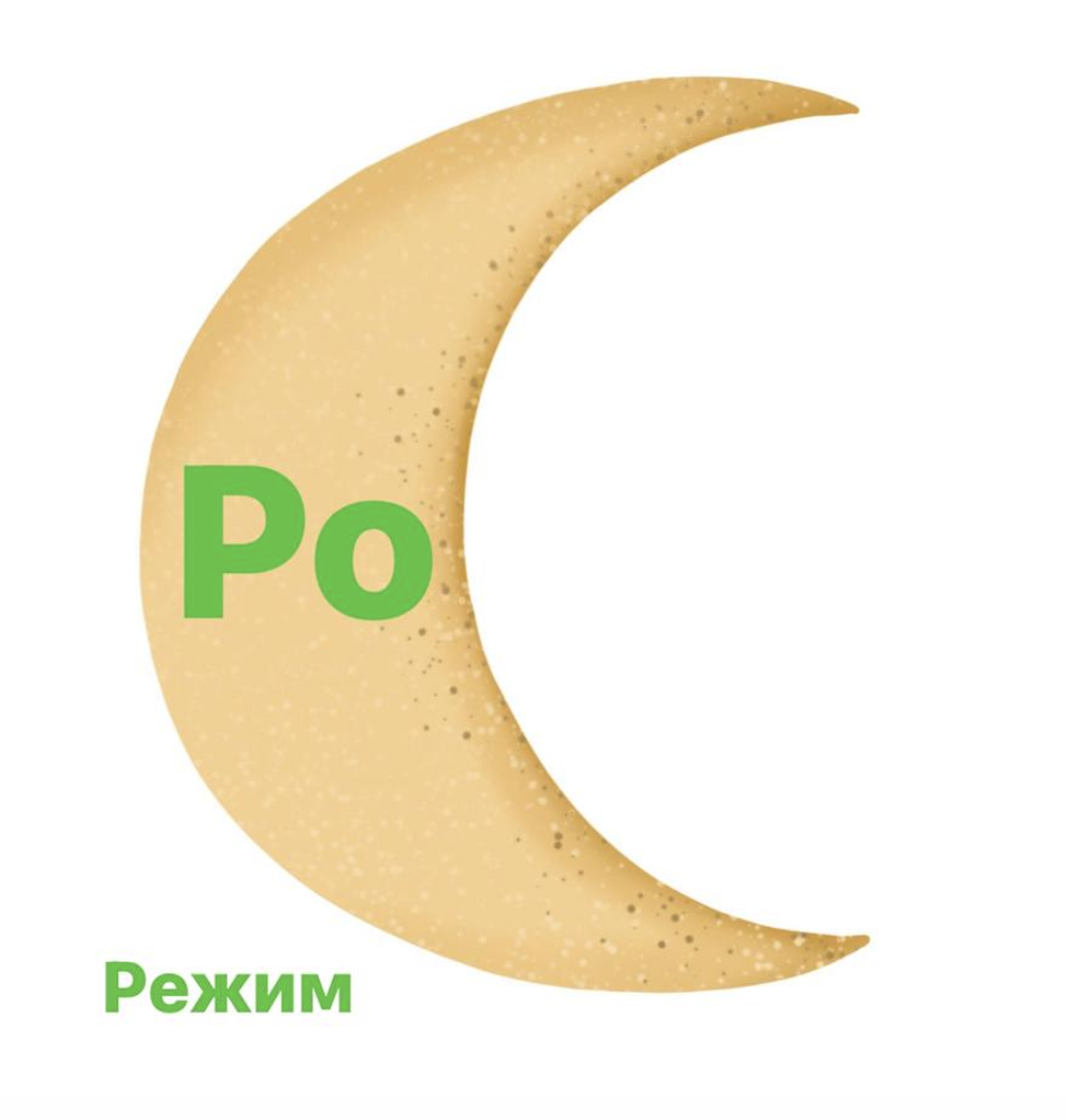  Распорядок дня ребенка Designed by Freepik