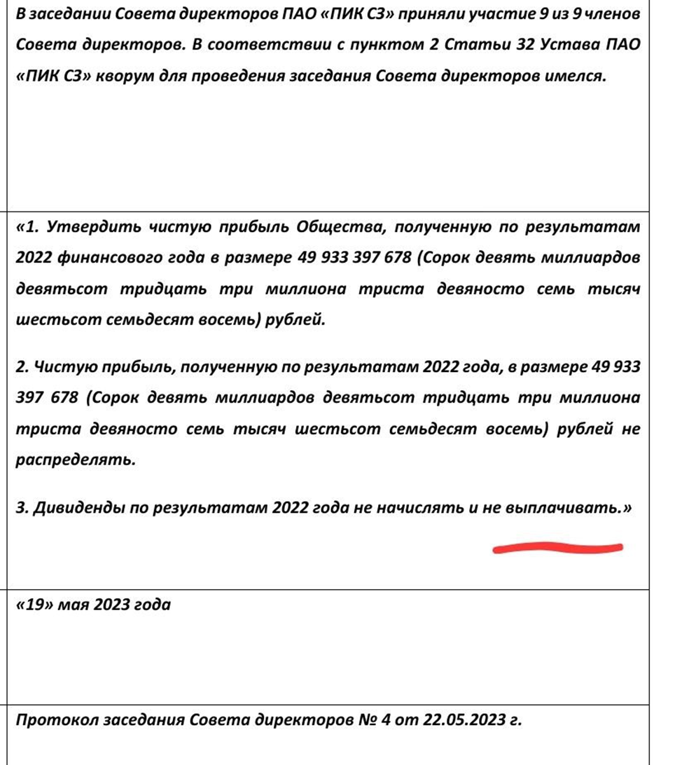 распределение прибыли производственного кооператива между его членами фото 81