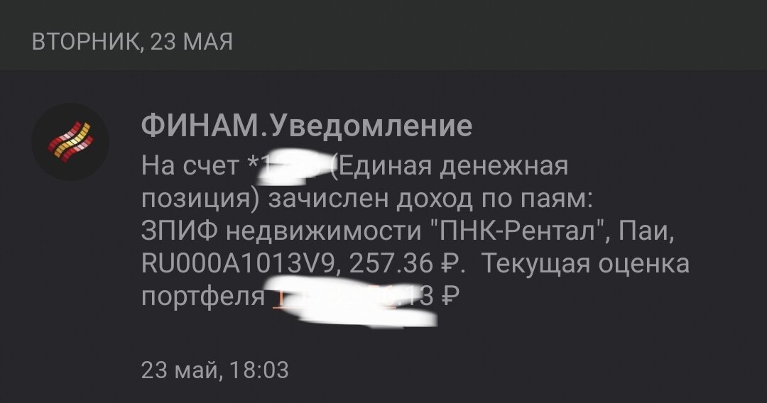 Раз.