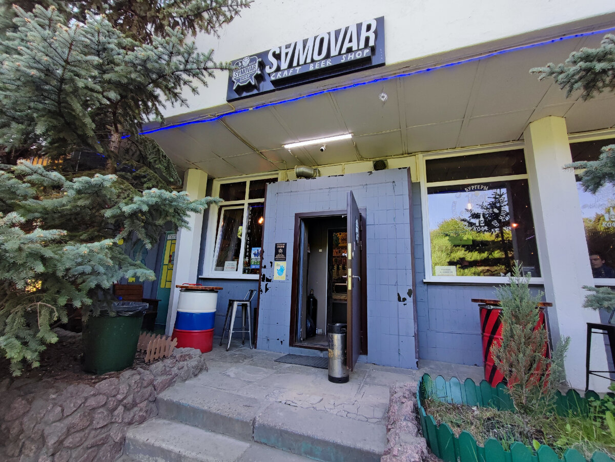 Samovar Craft Beer Shop & Bar — Приятный локальный паб на Новоясеневской |  Ещё по стакану и домой | Дзен