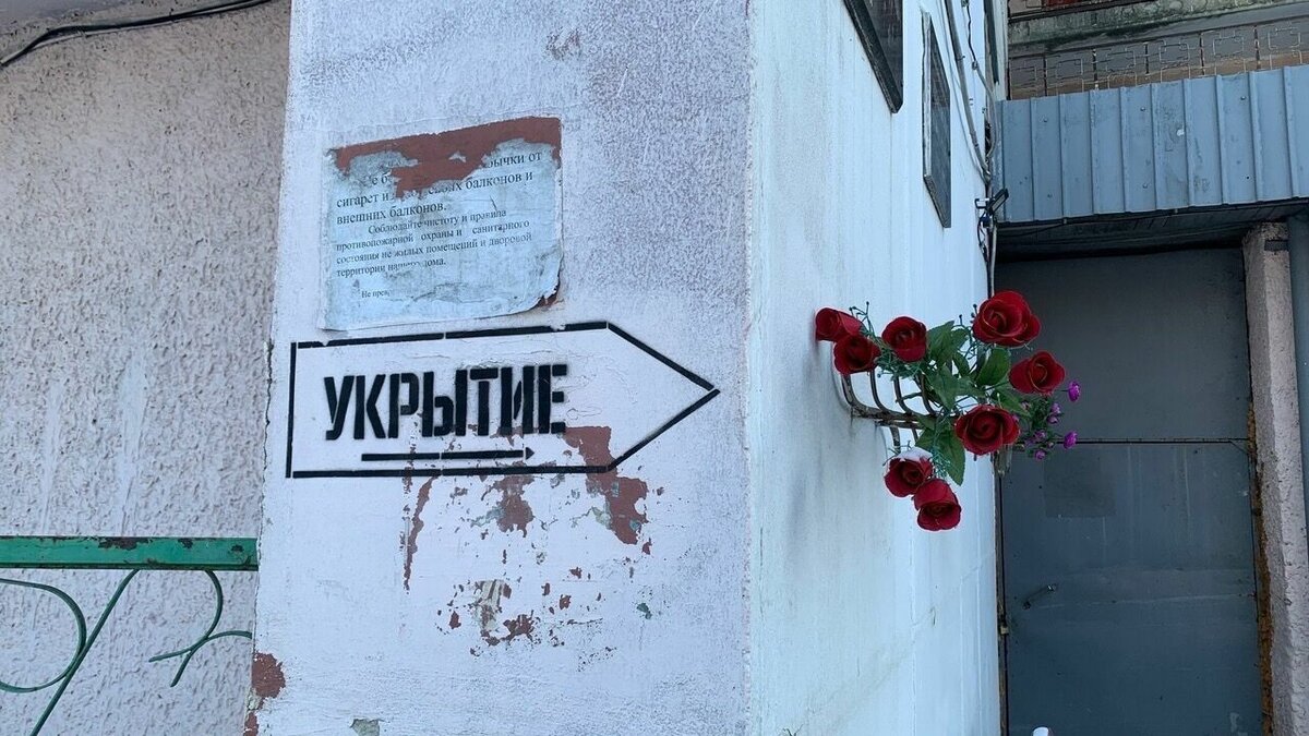 Белгородцев попросили проверить состоянии укрытий | Бел.Ру | Дзен