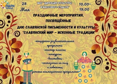 Для гостей приготовили мероприятия на любой вкус