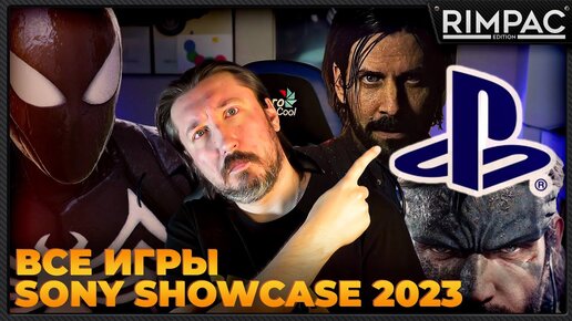 Что показали на презентации SONY SHOWCASE 2023 | Alan Wake 2, Spider man 2 | все игры