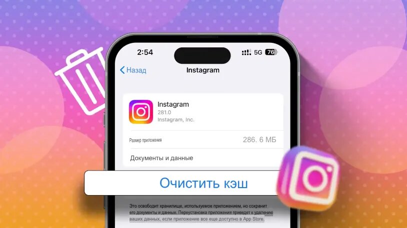 Почему вылетает Instagram на телефоне