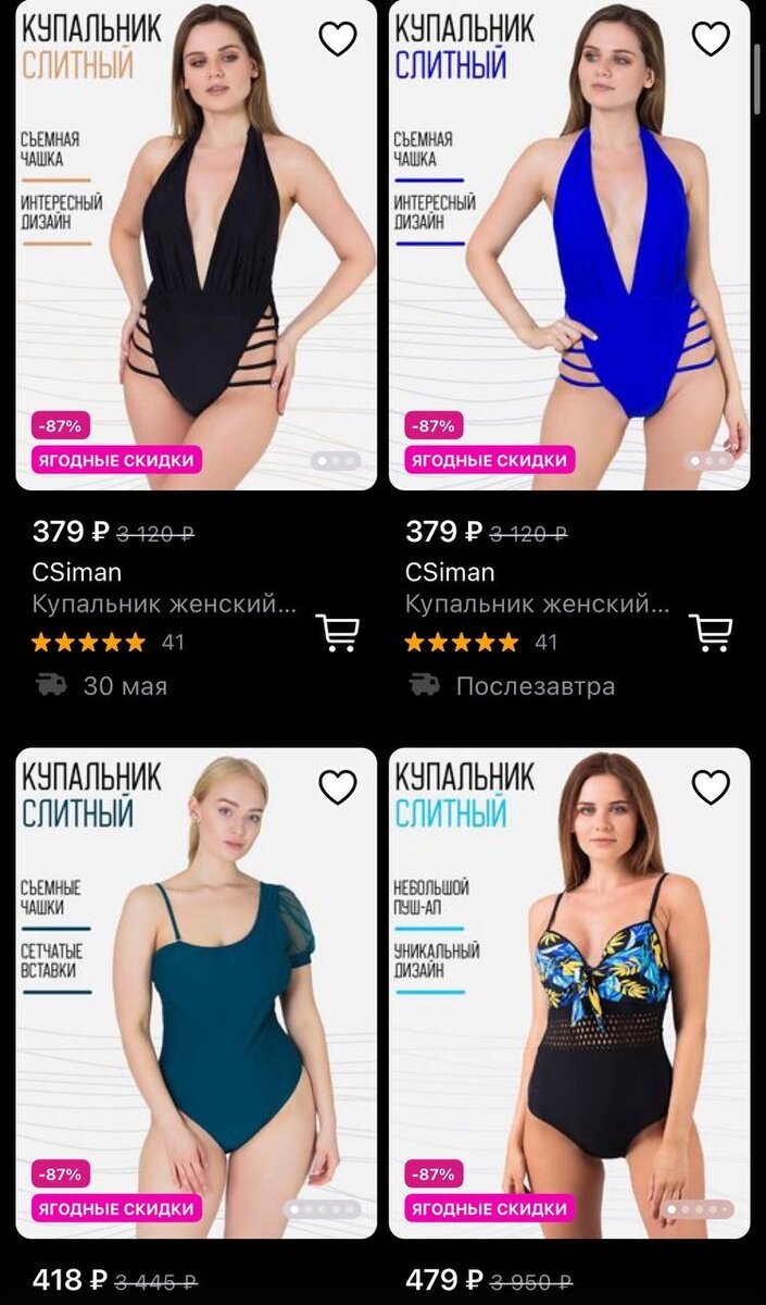 Листай👉🏻, это далеко не все модели, но торопитесь, разбирают быстро.