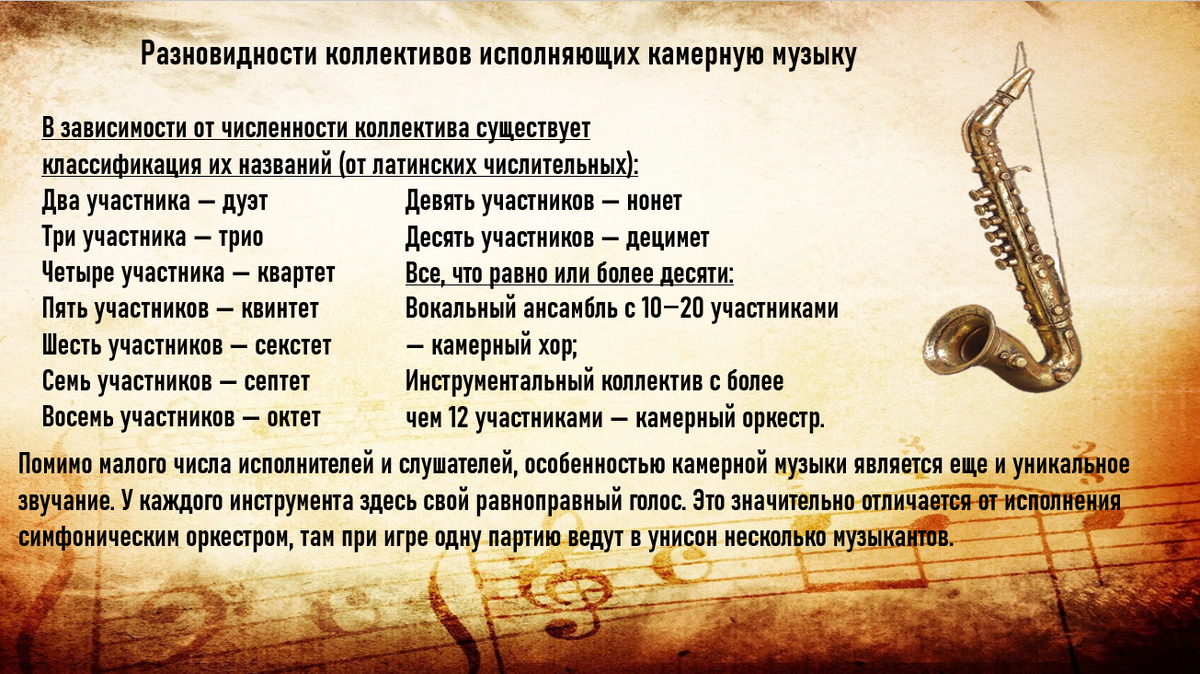 бережное отношение к памятникам истории и культуры. проект по музыке. творческий проект по музыке. исследовательская работа по музыке 5 класс. задачи проекта по музыке.