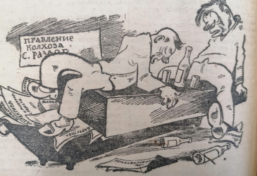 Газета "Коммунист", 1931. - 16 ноября. - № 245.