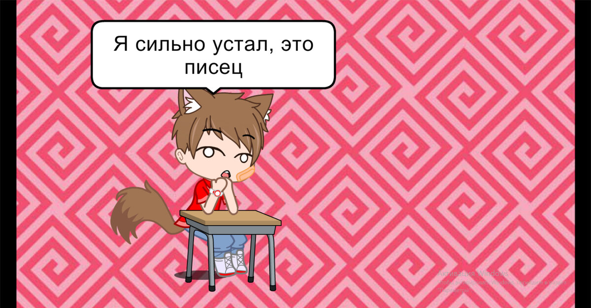 Не бомби уже почти готово