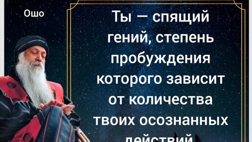 Подкаст: сила осознанности в цитатах или как наполнить жизнь счастьем