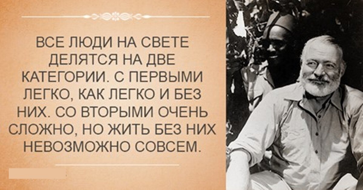 Без воображения невозможно услышать звук. Что такое демократия. Без чего невозможен их. Без воображения невозможно окружающий мир. Хемингуэй цитаты.