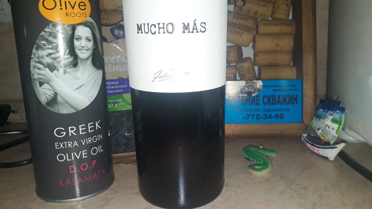 Вино мучо мас купить. Испанское вино mucho mas. Вино Испания руки. Мучо мас вино. Мучо мас вино красное сухое.
