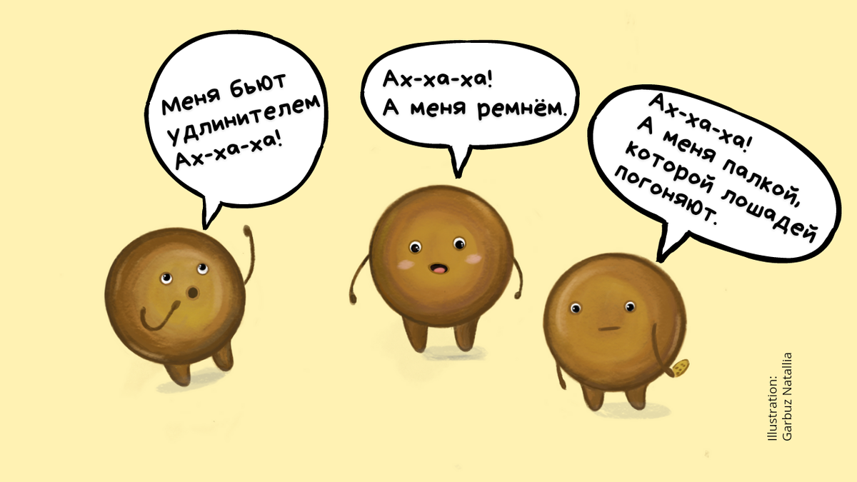 О насилии над ребенком и норме. Сергей Цымбаленко